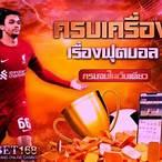 ufabet1688 เครดิต ฟรี